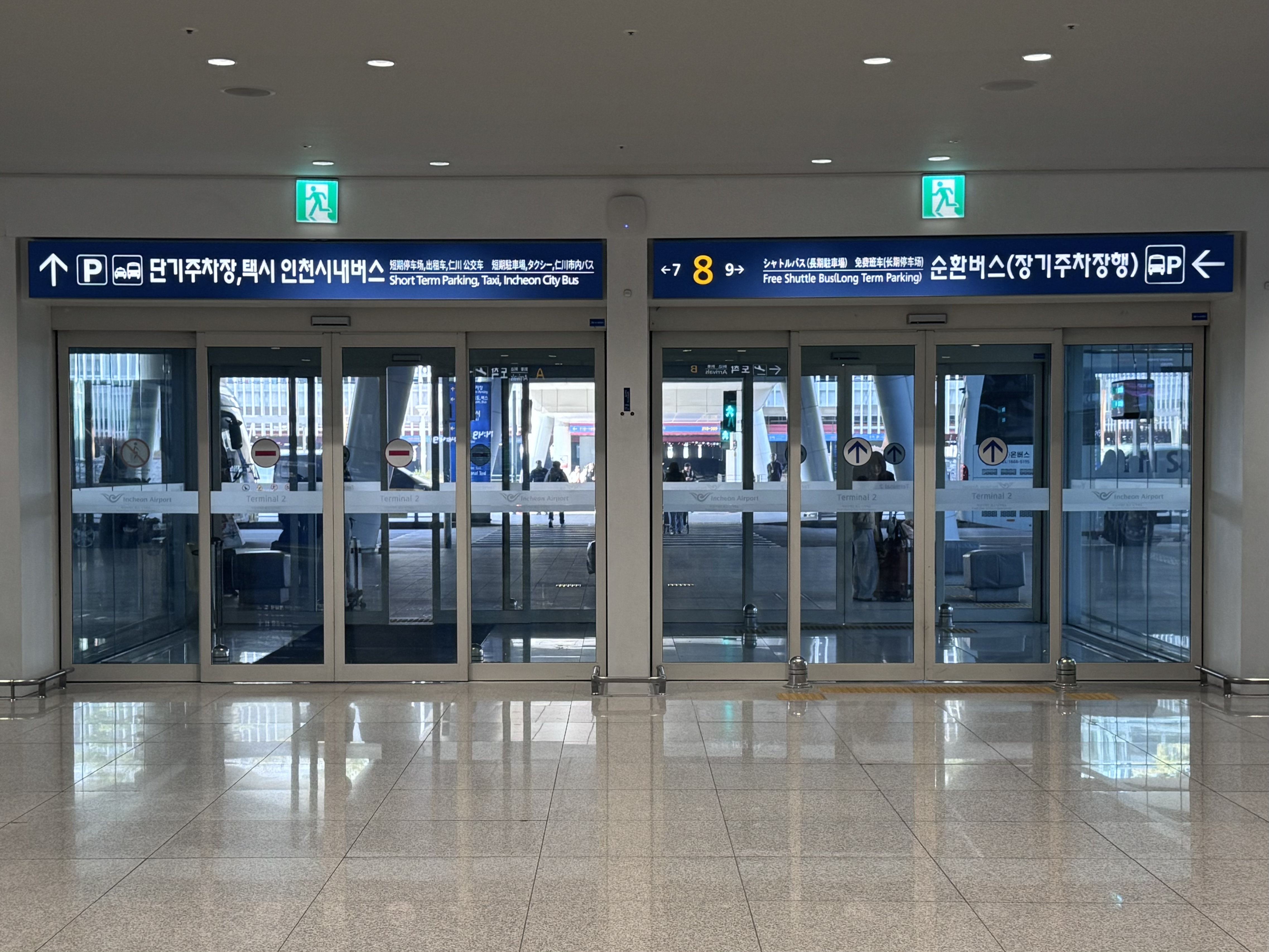 인천공항 제2터미널 1층 8번 출구